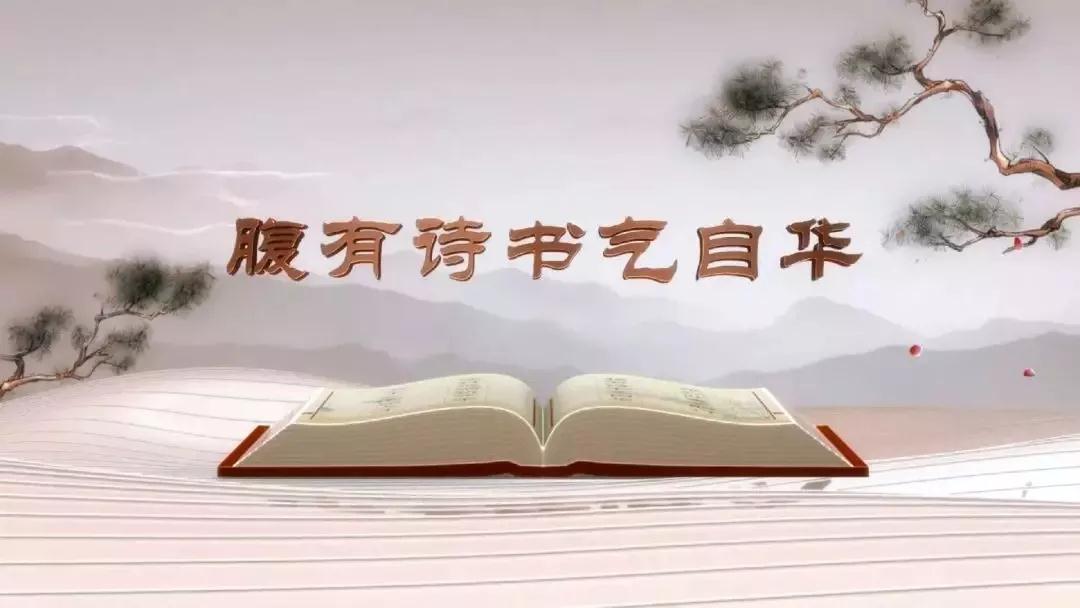 央视《平语近人》第一至十二集讲解词，经典来源及详解，积累作文素材