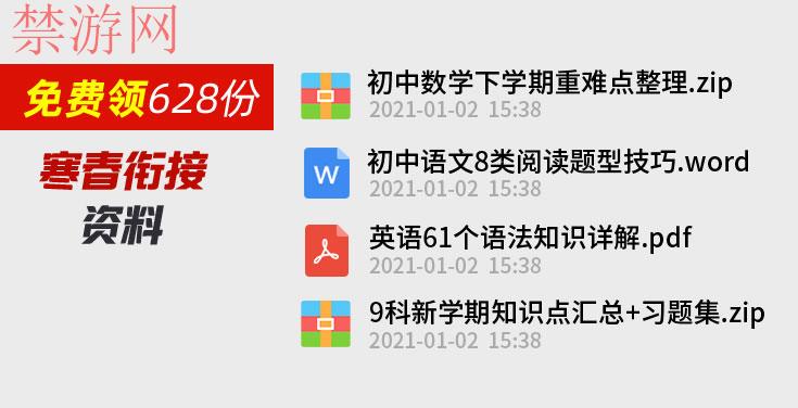 春天新学期预习专题|初三语文下册，第一单元每课常识要素概括