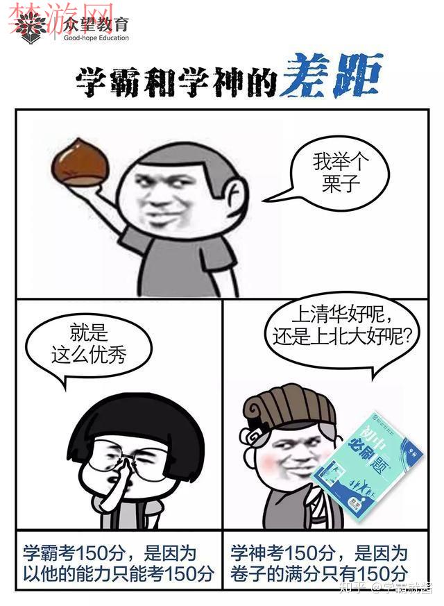 初中生自述：那件事之后，玩游戏上瘾的我开始发奋学习