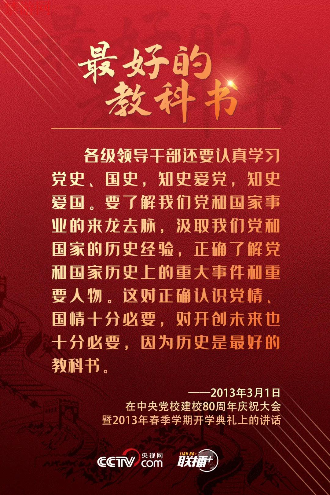 2021高考考试作文热门素材:建党100年学党史的10个精彩标题，9个故事... ...