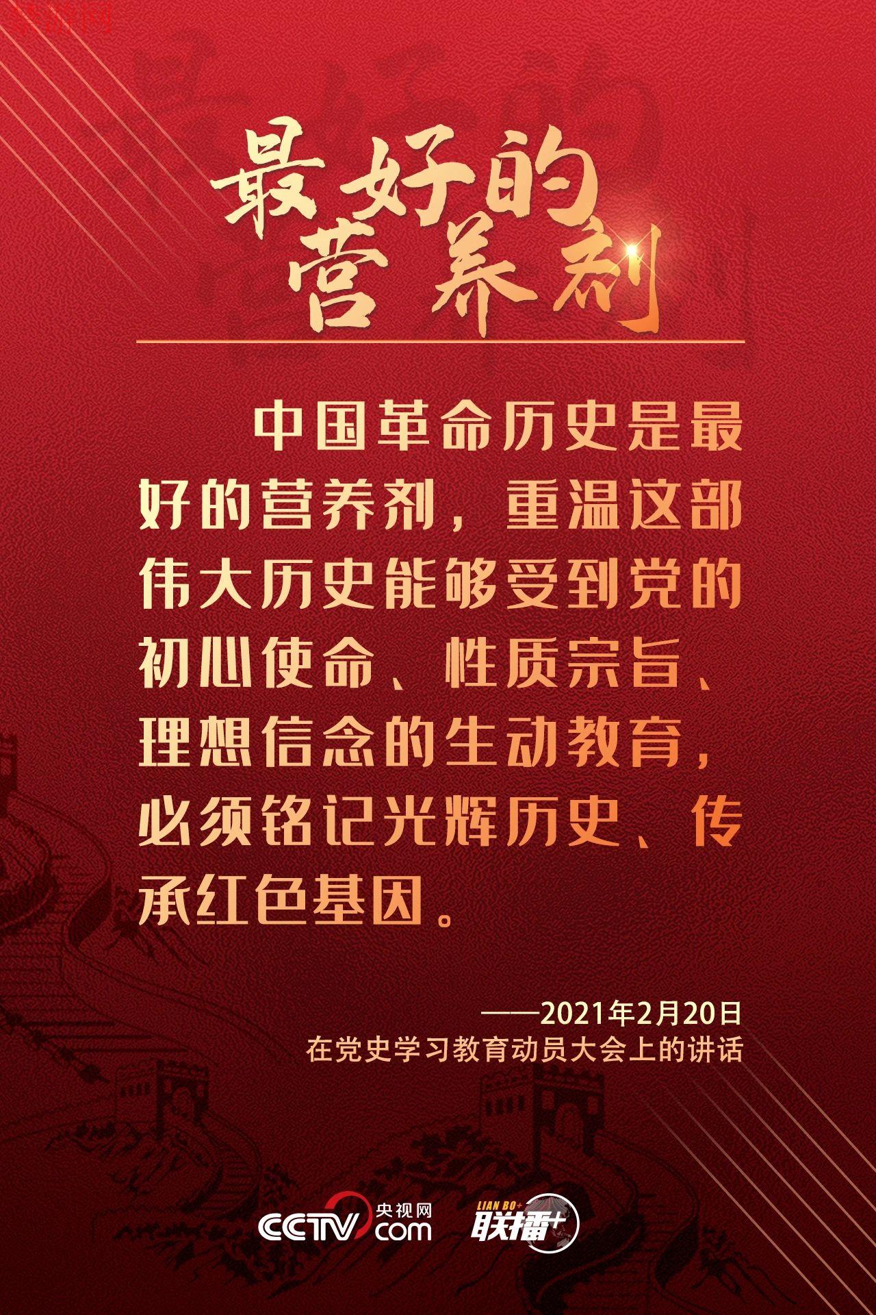 2021高考考试作文热门素材:建党100年学党史的10个精彩标题，9个故事... ...