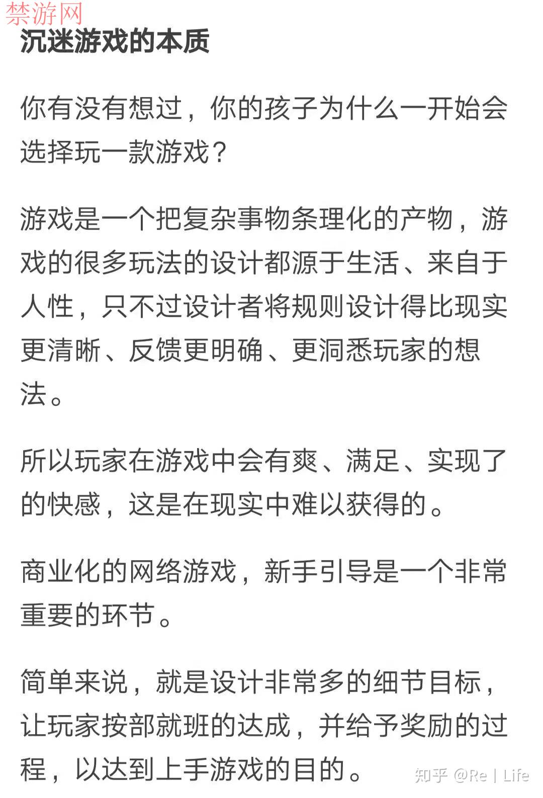 孩子一直玩游戏上瘾中如何解决？