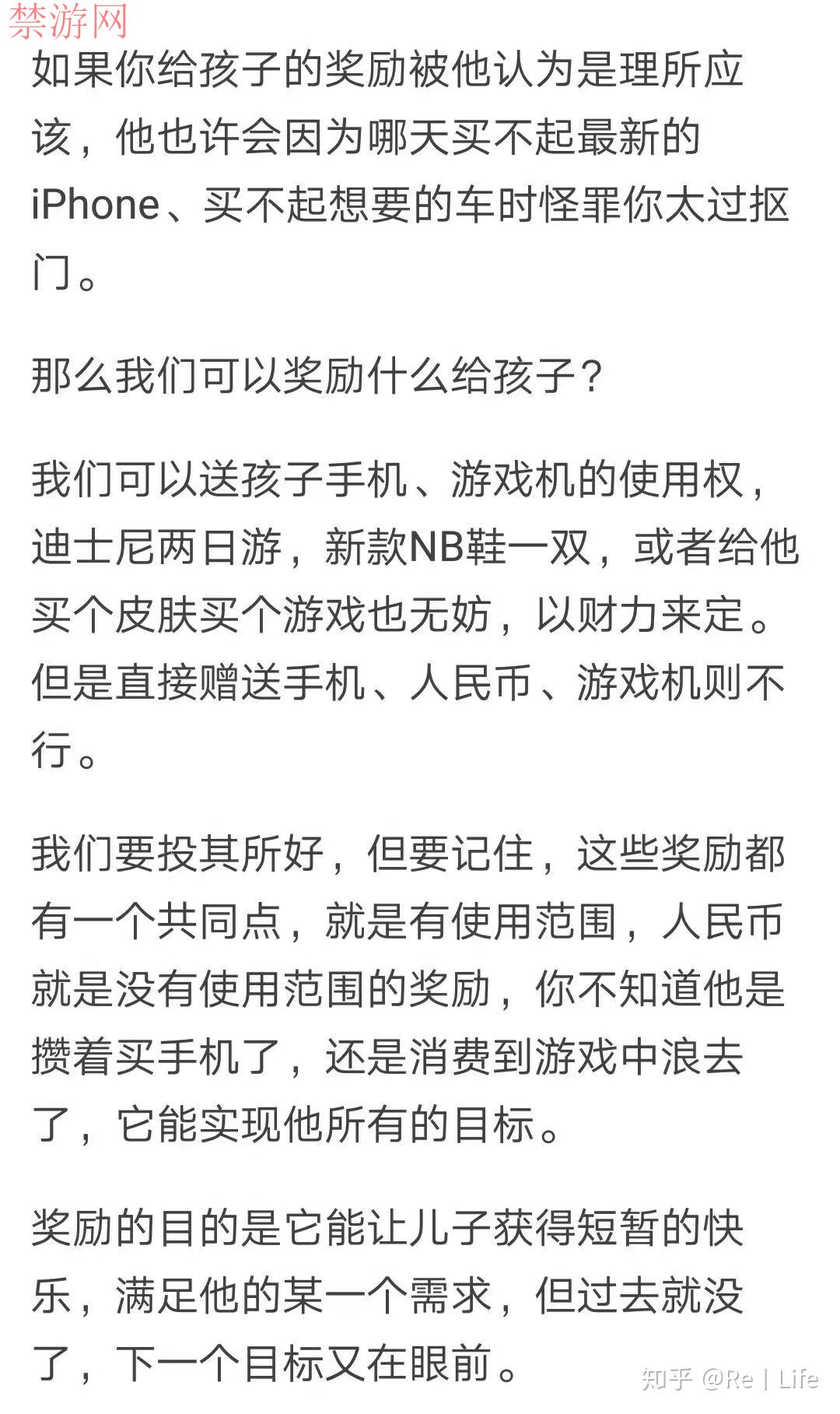 孩子一直玩游戏上瘾中如何解决？