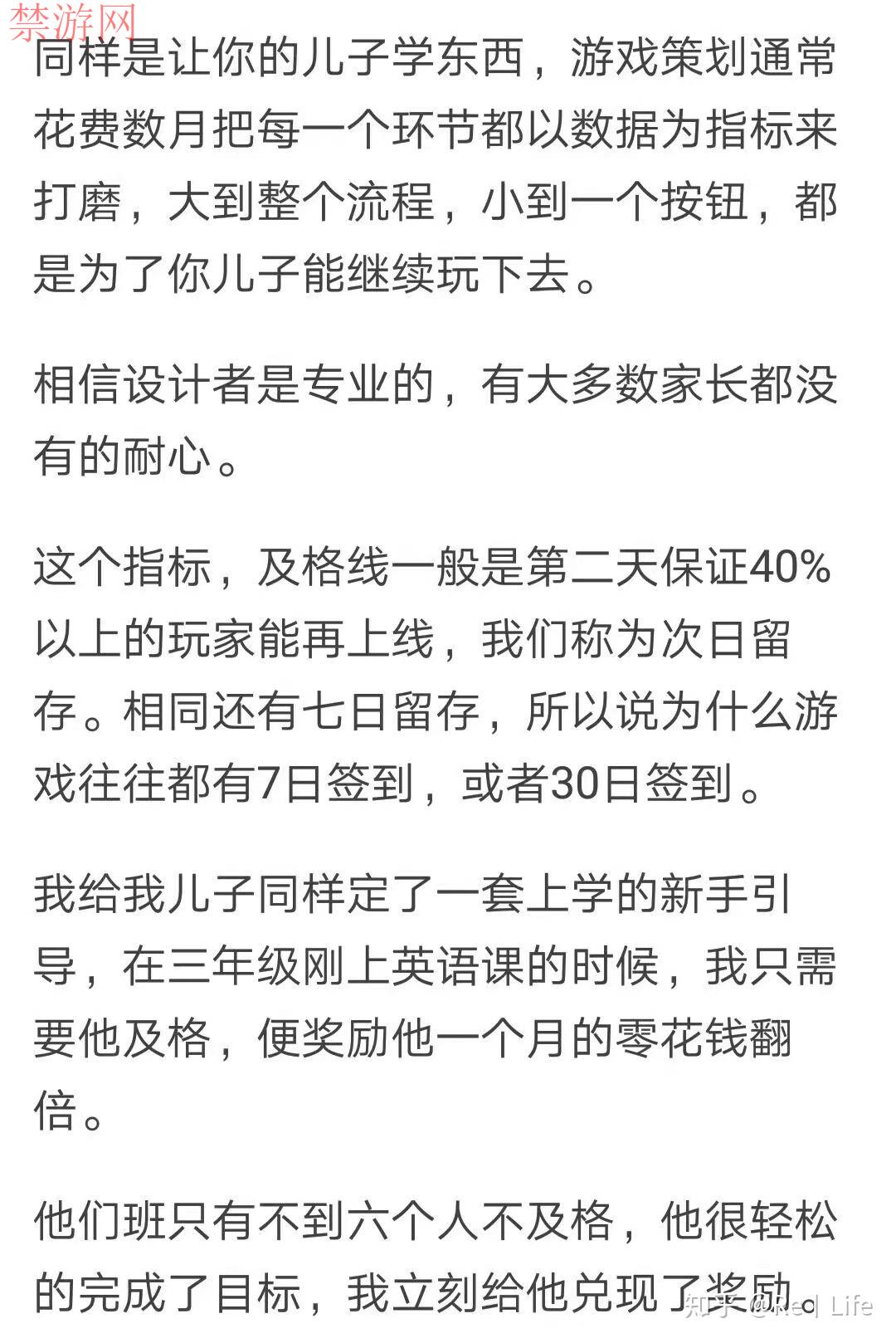 孩子一直玩游戏上瘾中如何解决？