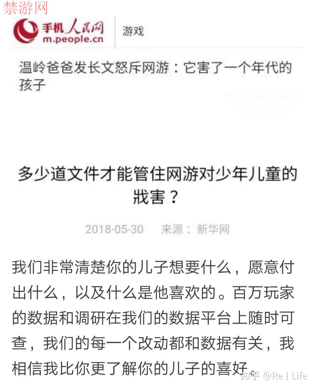 孩子一直玩游戏上瘾中如何解决？