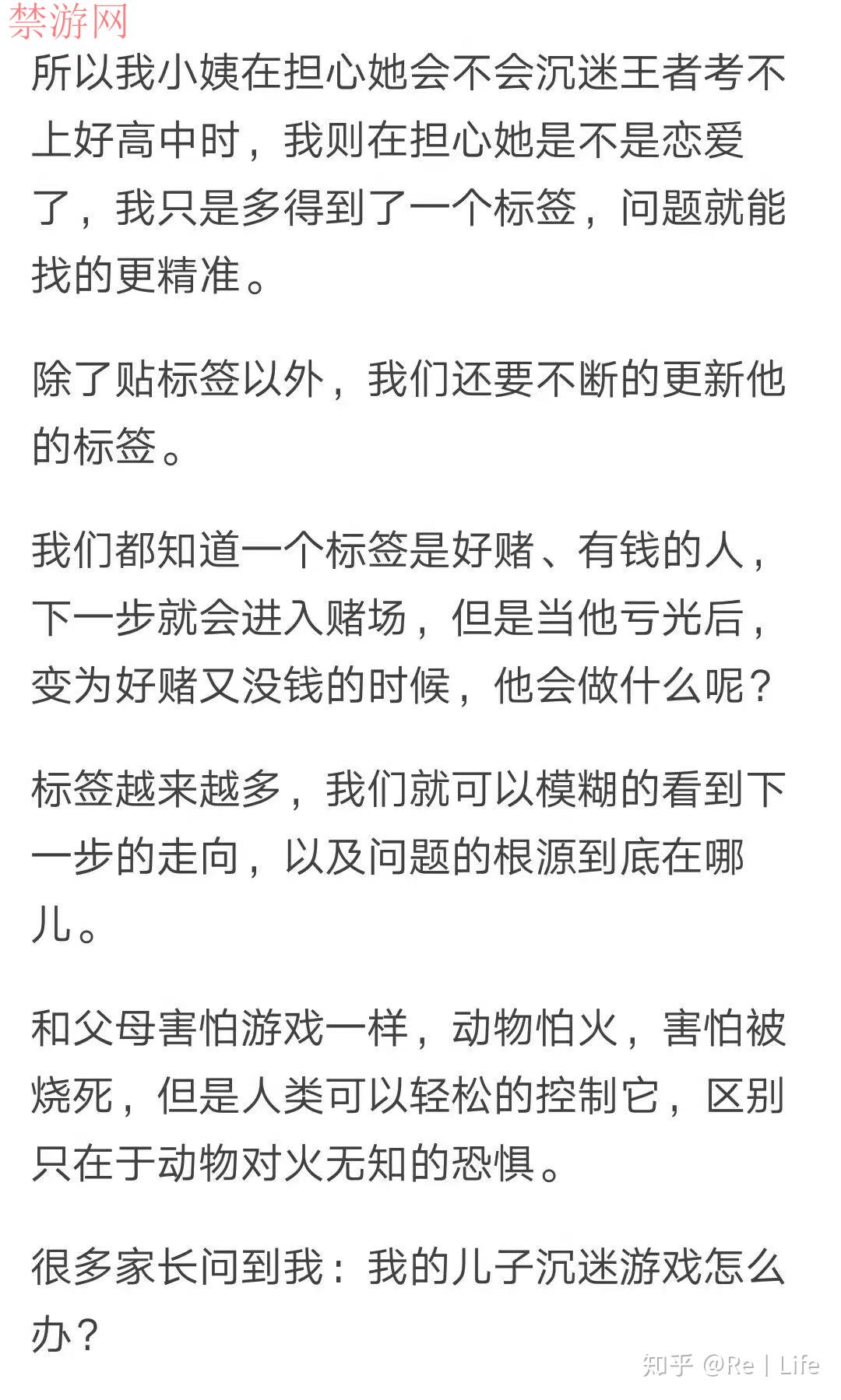 孩子一直玩游戏上瘾中如何解决？