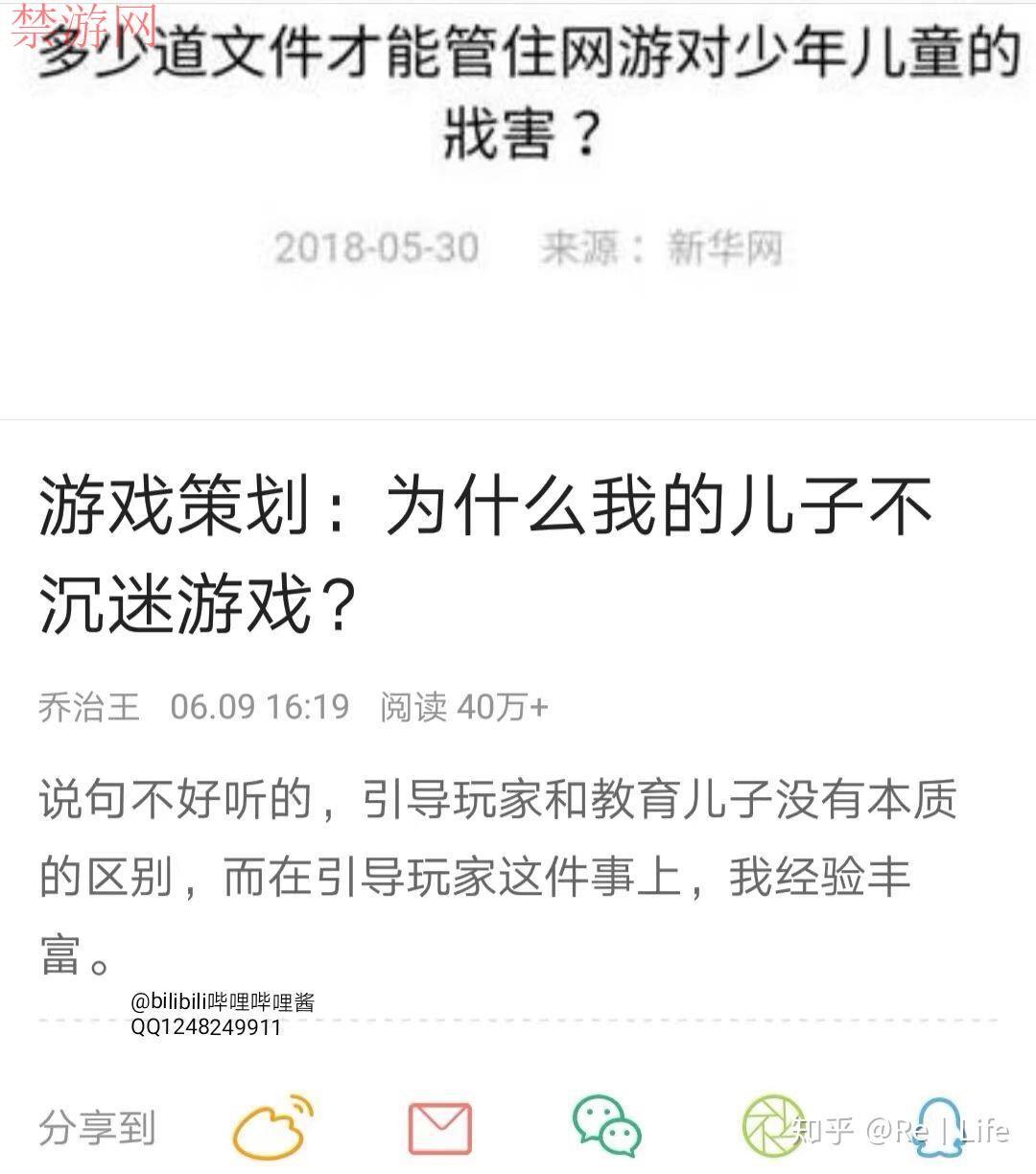 孩子一直玩游戏上瘾中如何解决？