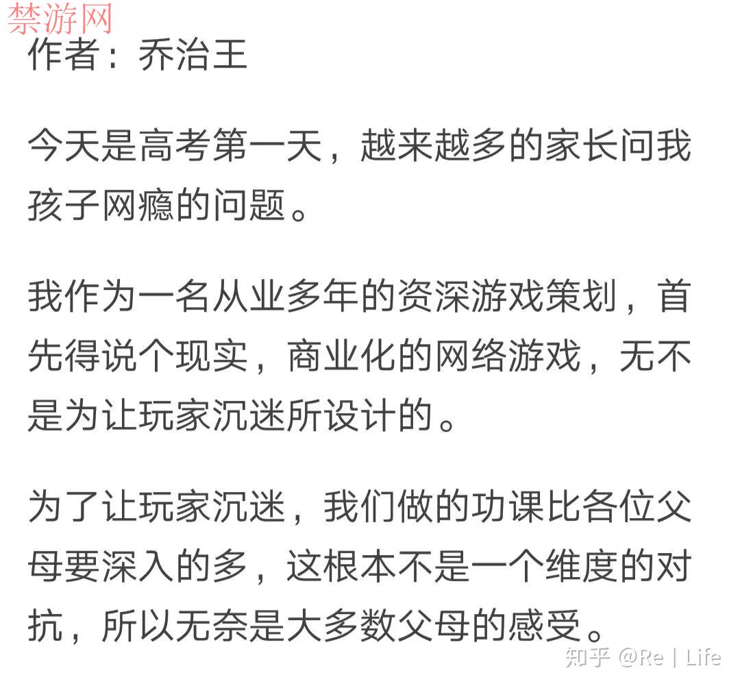 孩子一直玩游戏上瘾中如何解决？