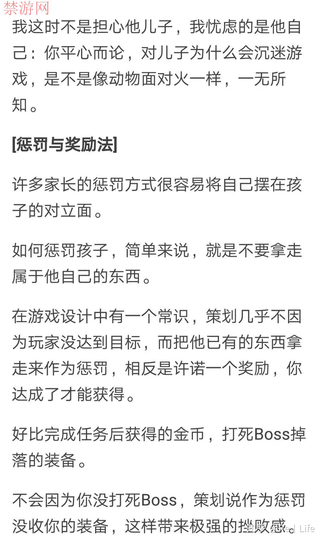 孩子一直玩游戏上瘾中如何解决？