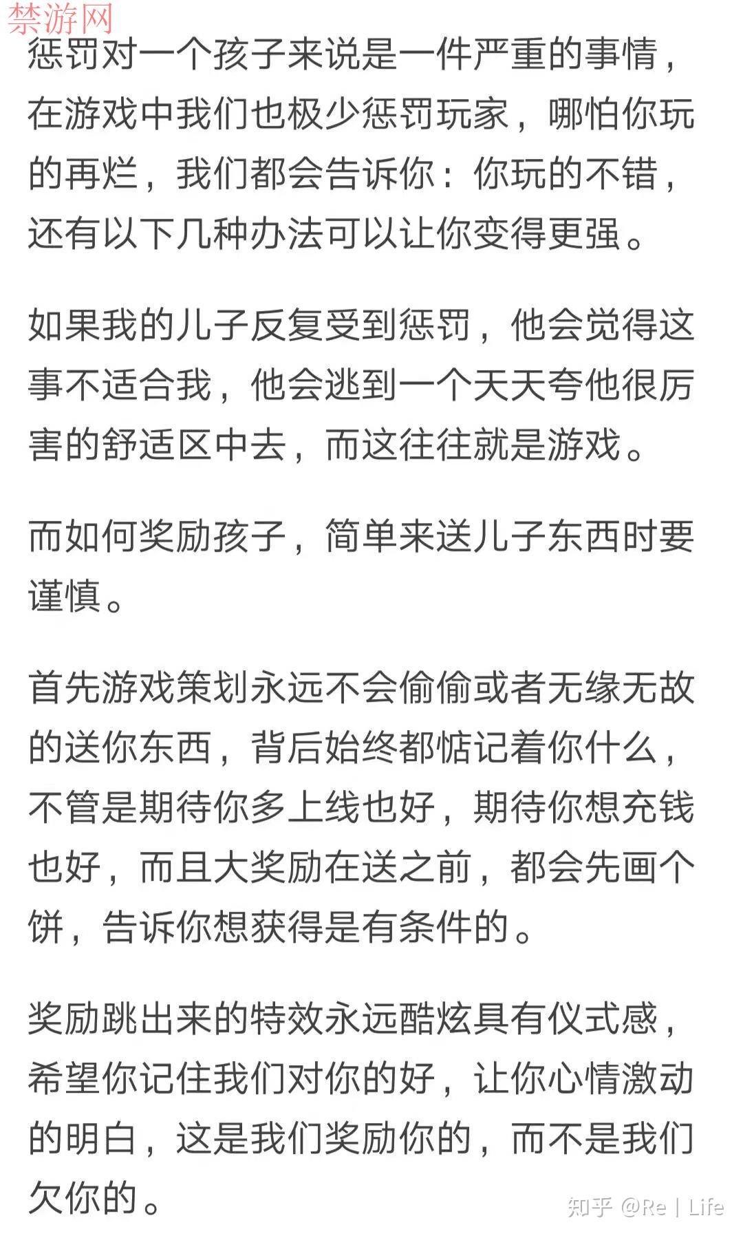 孩子一直玩游戏上瘾中如何解决？